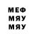 Меф мяу мяу Etimad Seyid