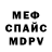 Мефедрон 4 MMC Bear Mighty