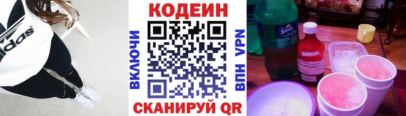 Codein Purple Drank Верхняя Салда