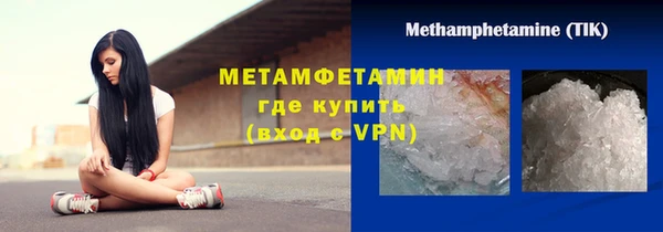 первитин Армянск