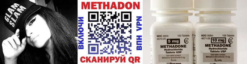 Метадон methadone Верхняя Салда